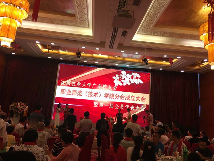 江西農大廣東校友會