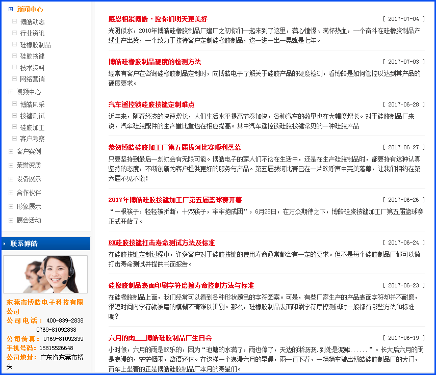 硅膠制品廠(chǎng)是如何進(jìn)行網(wǎng)絡(luò)推廣的