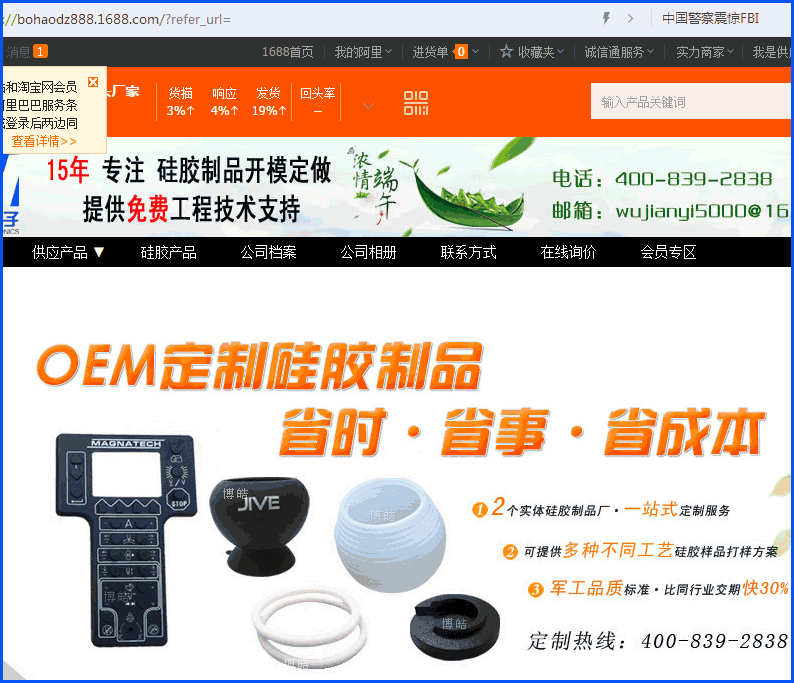 硅膠制品廠(chǎng)是如何進(jìn)行網(wǎng)絡(luò)推廣的