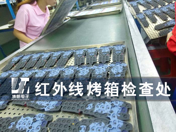 紅外線(xiàn)烤箱檢查處