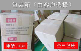 對于包裝博皓電子有很多方式提供用戶選擇，所上圖所示，包裝紙箱有兩種：一種是有博皓LOGO文字，另外一種是空白紙箱，任由客戶根據自己的情況選擇。