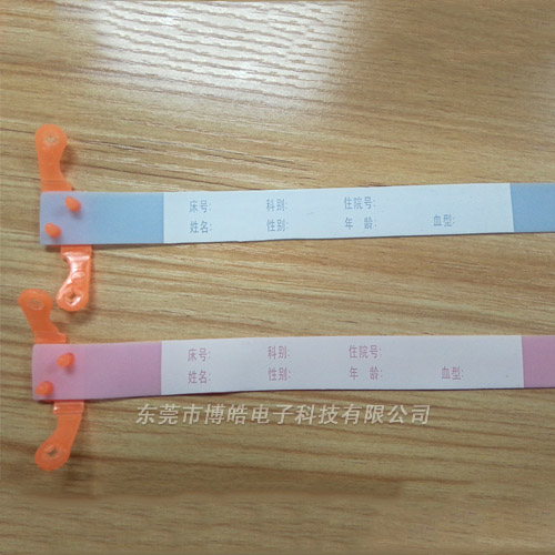醫療手腕帶